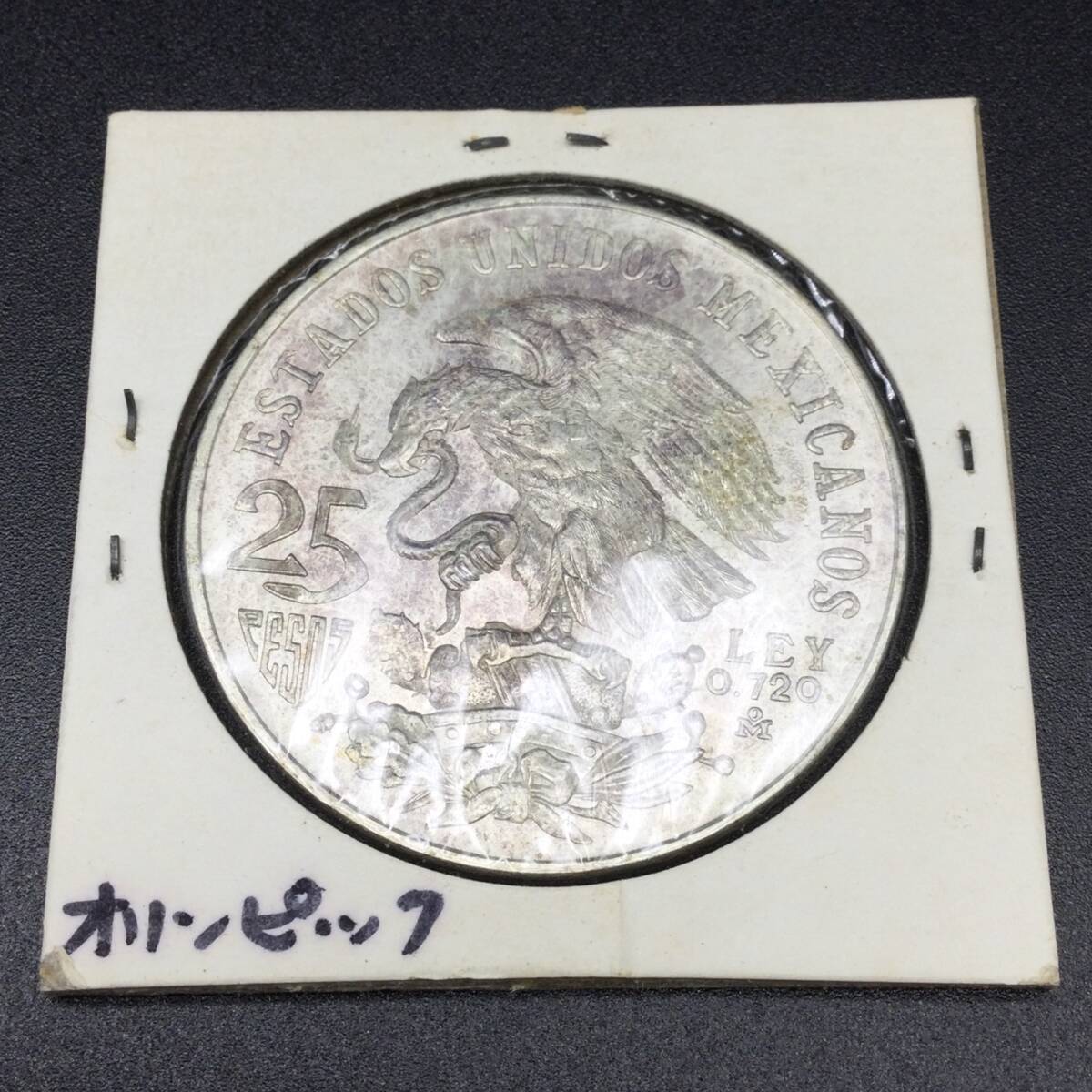 【1021】メキシコオリンピック 記念 銀貨 25ペソ 外国銭 コイン メダル 貨幣の画像1