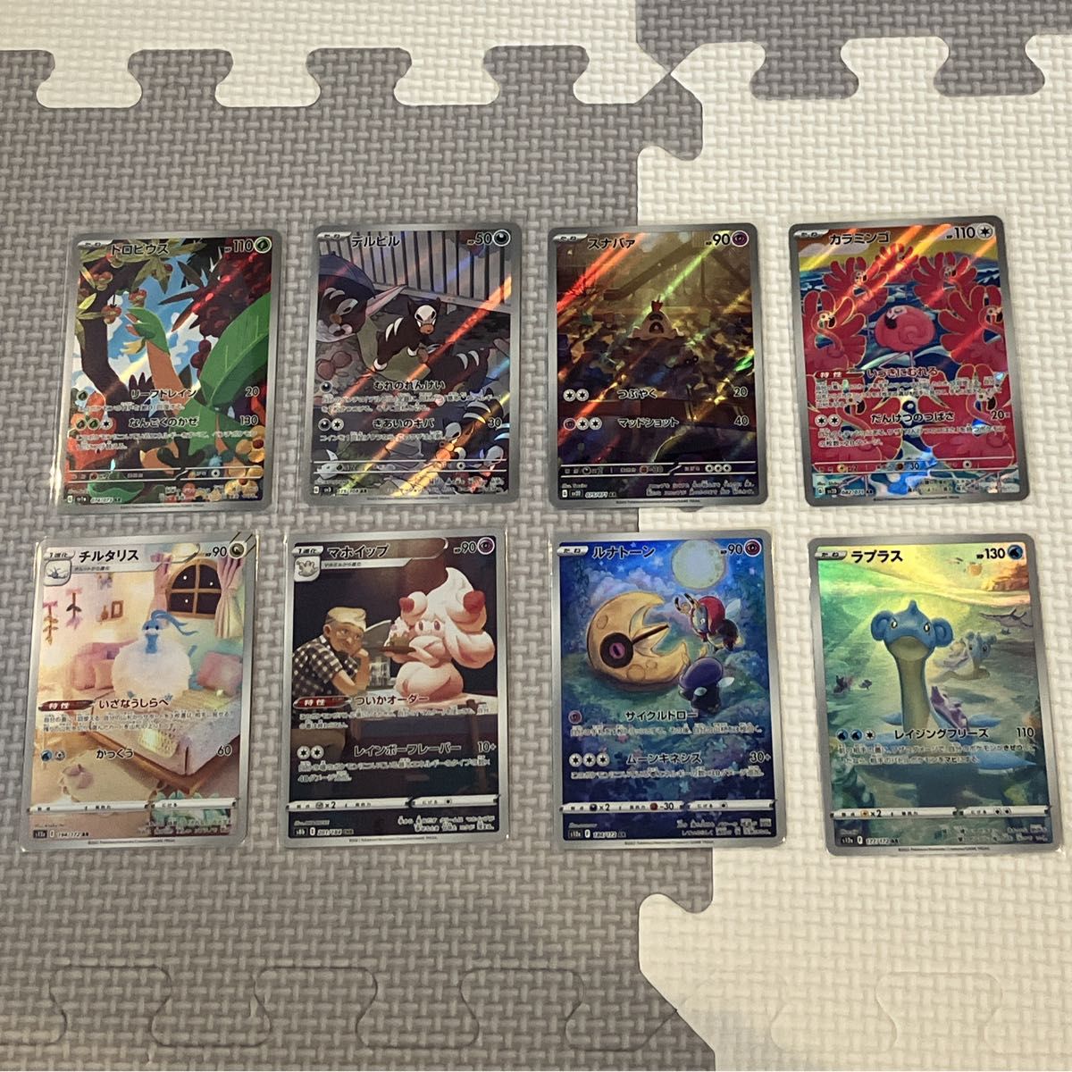 ポケモンカード AR 8枚セットまとめ売り|Yahoo!フリマ(旧 ポケモンカード AR 8枚セットまとめ売り|Yahoo!フリマ(旧