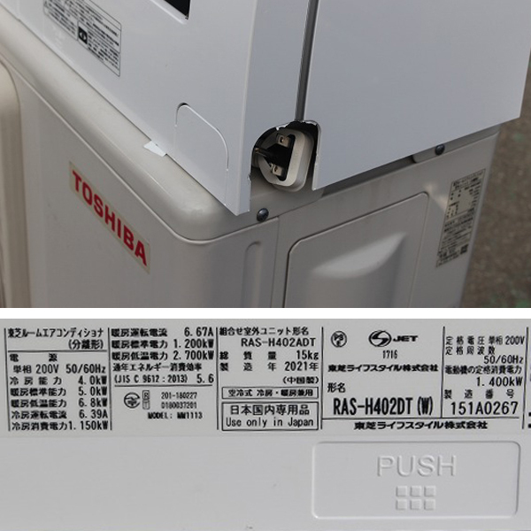 18546円 wz9782 東芝 ルーム エアコン 40 主に14畳用 中古 18546円 wz9782 東芝 ルーム エアコン 40 主に14畳用 中古