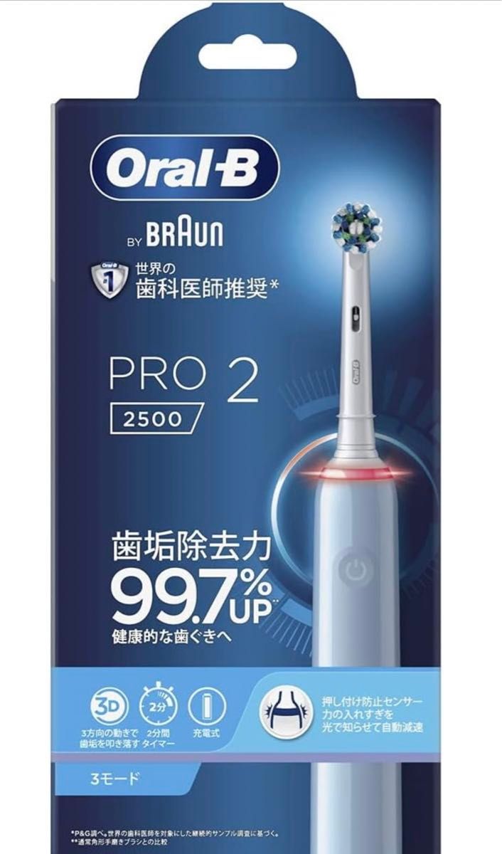 BRAUN Oral−B PRO2 2500 D505.513.3 BL 電動歯ブラシ オーラルB BL 