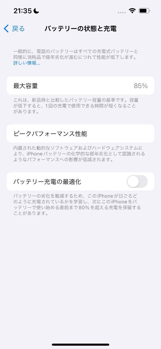 Apple iPhone14 128GB スターライト SIMフリー_画像8