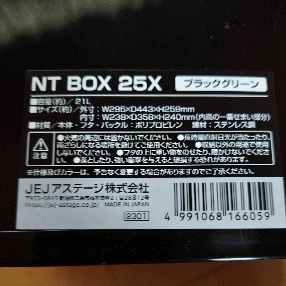 未使用 アステージ コンテナボックス 4個  まとめての画像4