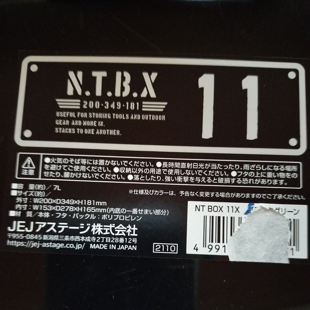 未使用 アステージ コンテナボックス 4個  まとめての画像5