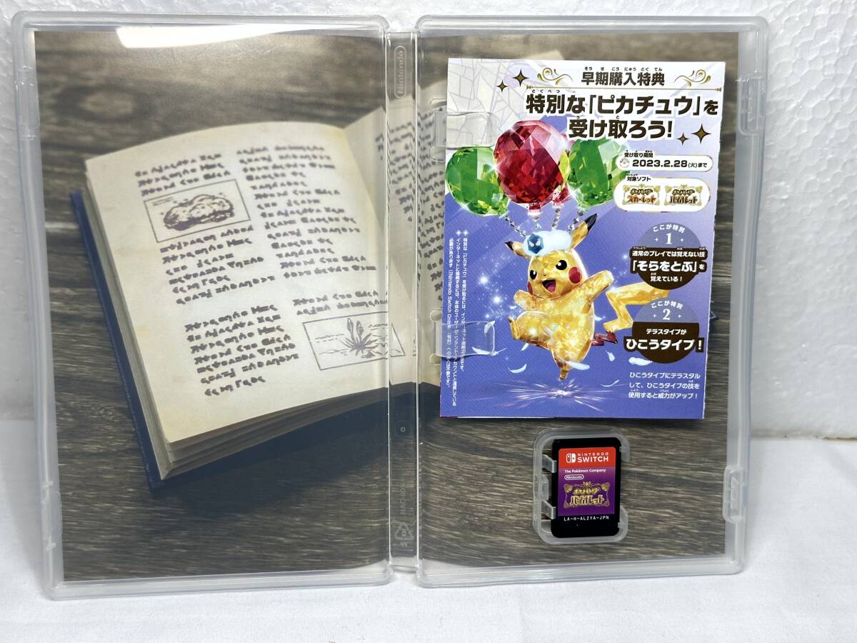 [4131] 中古 【Switch】ポケットモンスター バイオレット nintendo switch ニンテンドー スイッチ_画像3