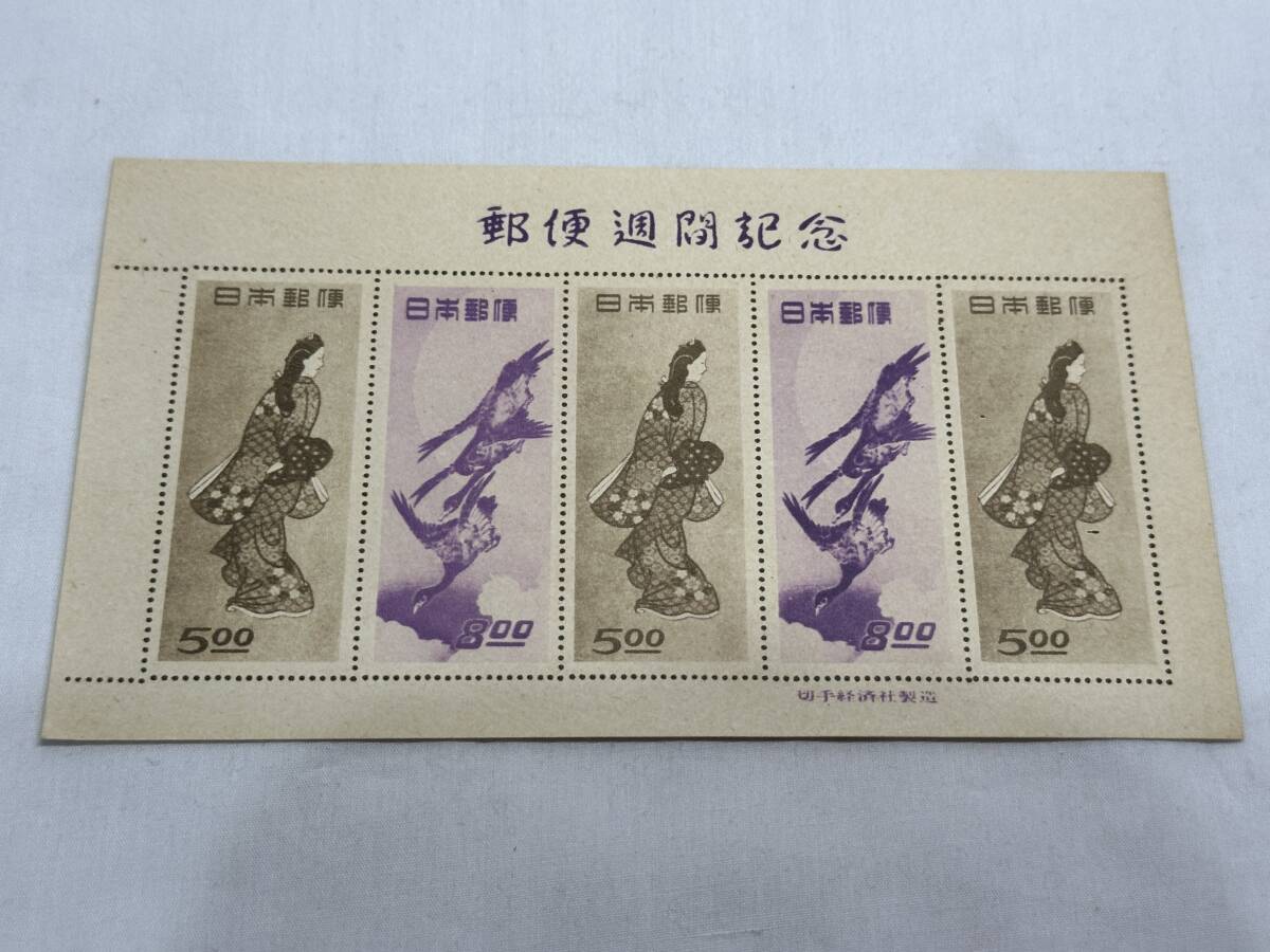 4112) 切手経済社 見返り美人 & 月に雁 シート1枚組 未使用 郵便週間記念の画像1