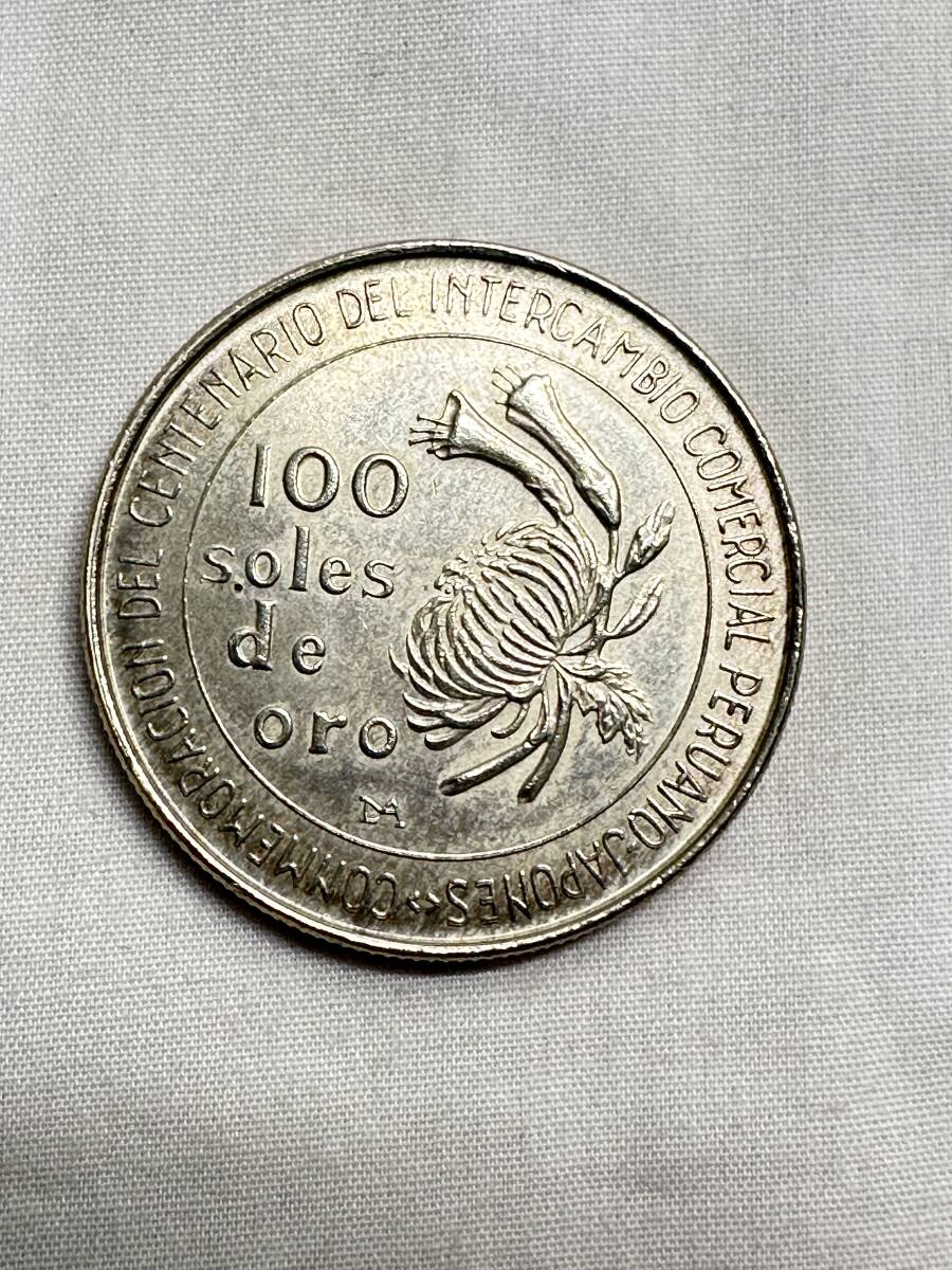 [4166] ペルー・日本修好100周年記念 100ソル銀貨 1枚 100soles de oro 1873-1973 記念硬貨 古銭 外国銭の画像1