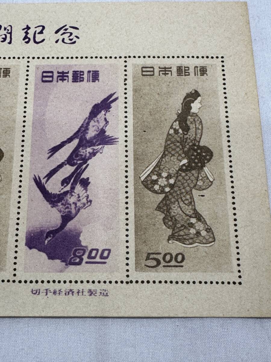 4112) 切手経済社 見返り美人 & 月に雁 シート1枚組 未使用 郵便週間記念の画像4