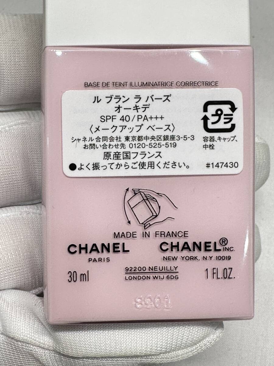 4386] 新品 未使用 CHANEL LE BLANC LA BASE シャネル ル ブラン ラ バーズ オーキデ 30ml SPF40/PA+++の画像5