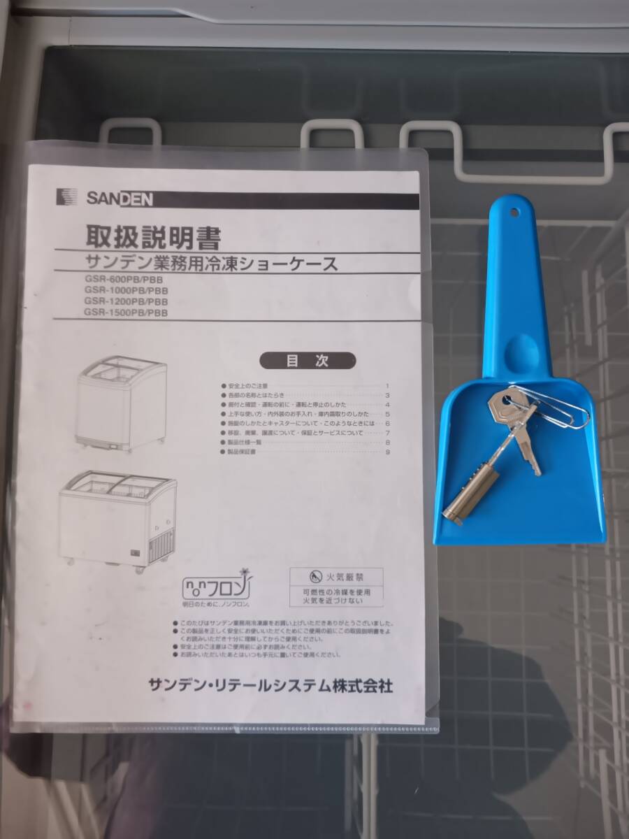 福岡～ 2020年 サンデン 業務用 冷凍ショーケース 　GSR-1200PB 中古品　_取説、カギあります