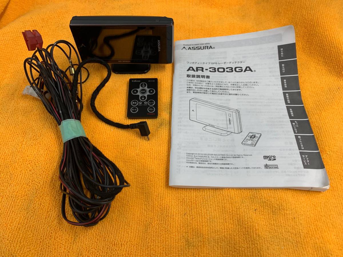 assura ar 750at