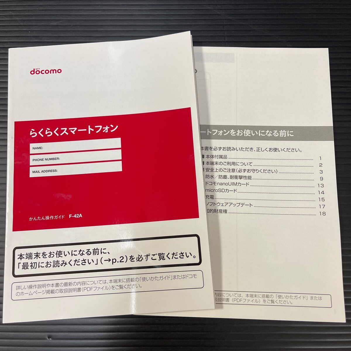 docomo らくらくスマートフォン　F-42A ACアダプタ 07 説明書付き_画像9