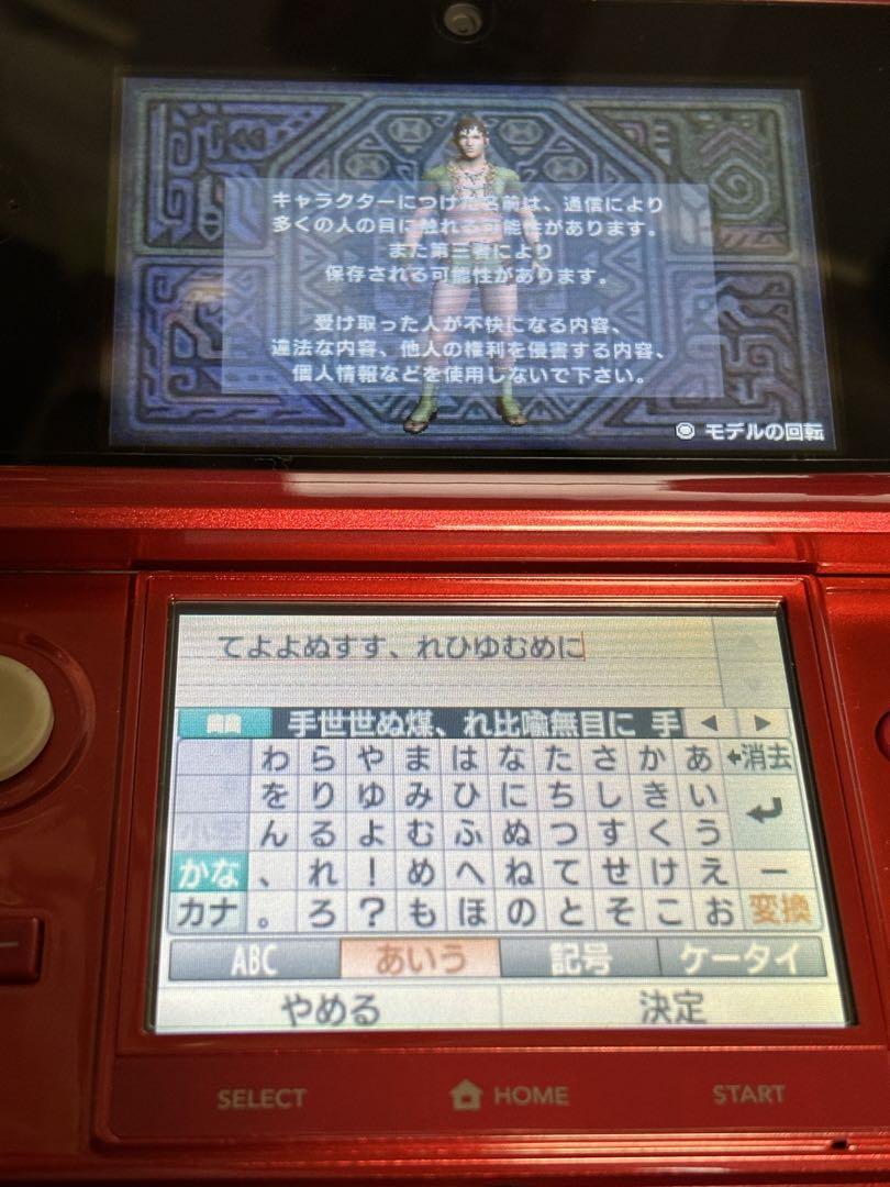 任天堂 3DS スペシャルパック アダプター メモリー4GB 箱説明書付き 赤_画像9