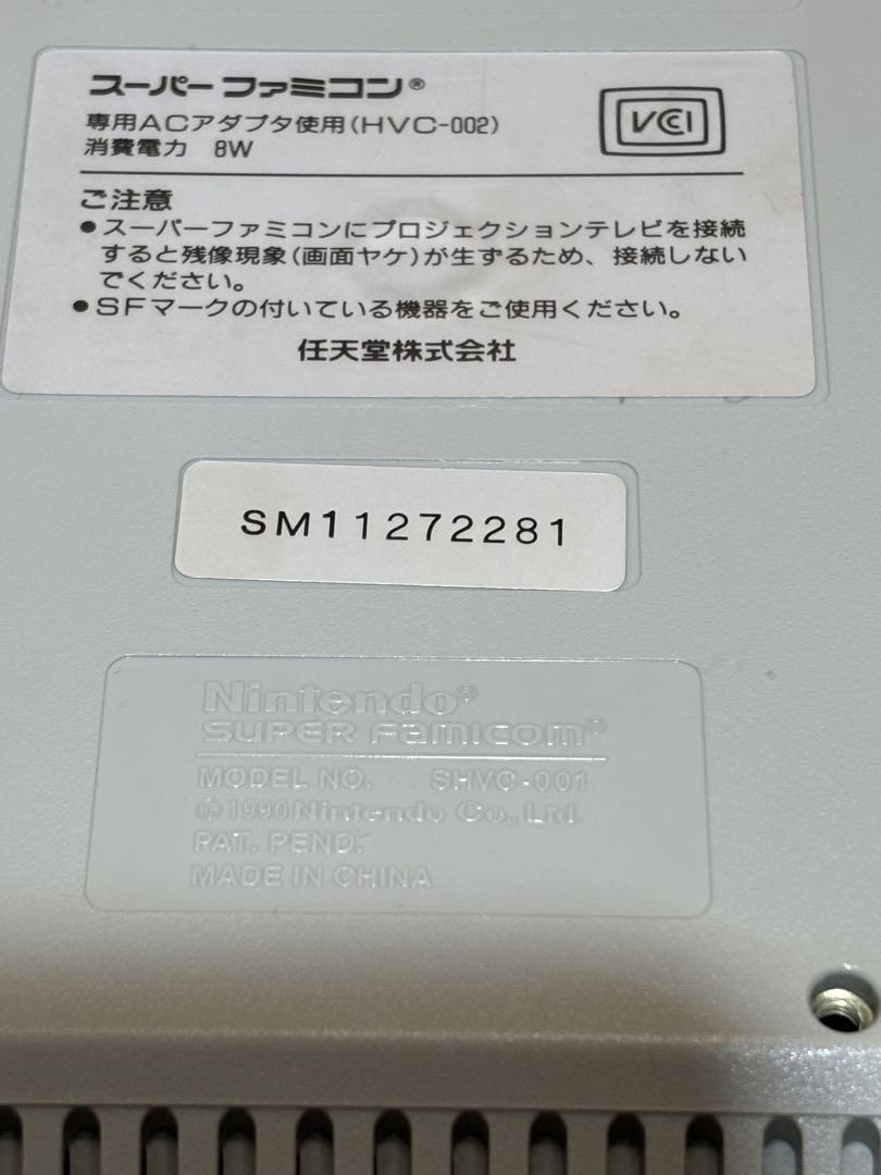 スーパーファミコン 本体 任天堂 箱 スト2 付き S23625404_画像9