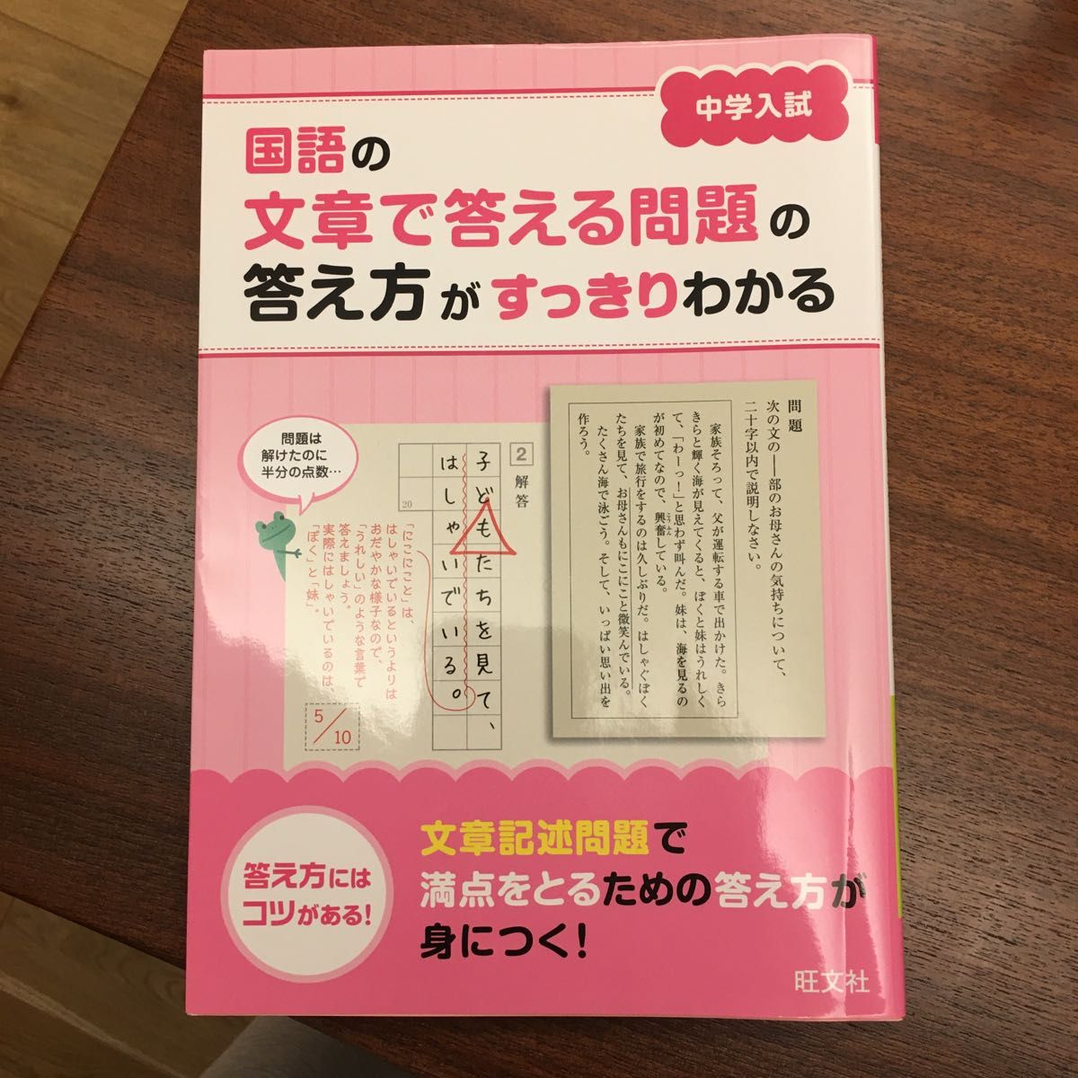 中学入試国語の文章で答える問題の答え方がすっきりわかる 答え 中学入試国語の文章で答える問題の答え方がすっきりわかる 答え