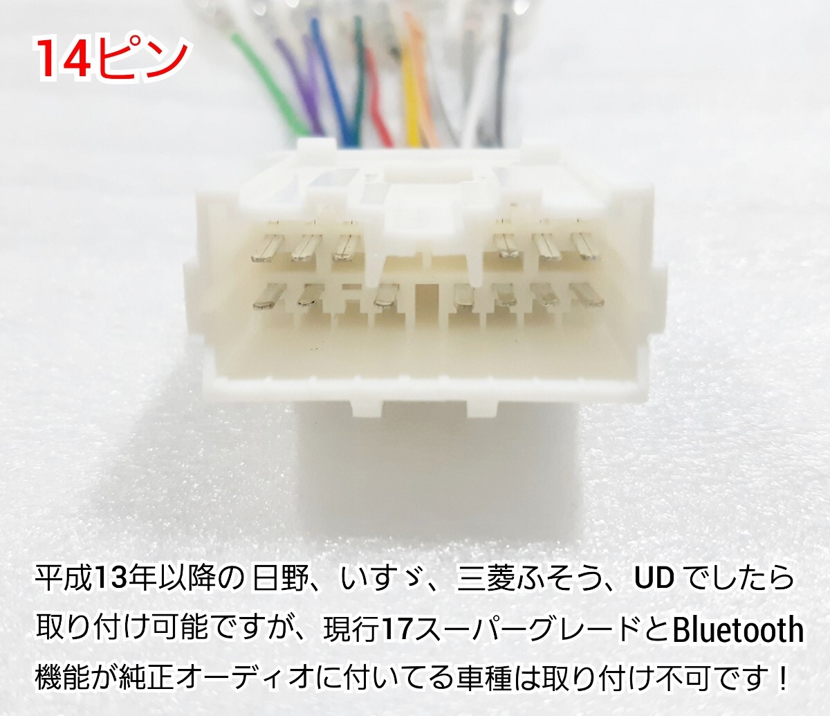 ★取り付け簡単★美品24Vオーディオポン付け！Bluetooth.CD.USB.AUX.AM.FM.ハンズフリー通話可能！イルミ連動！ワイドFM対応！_画像10