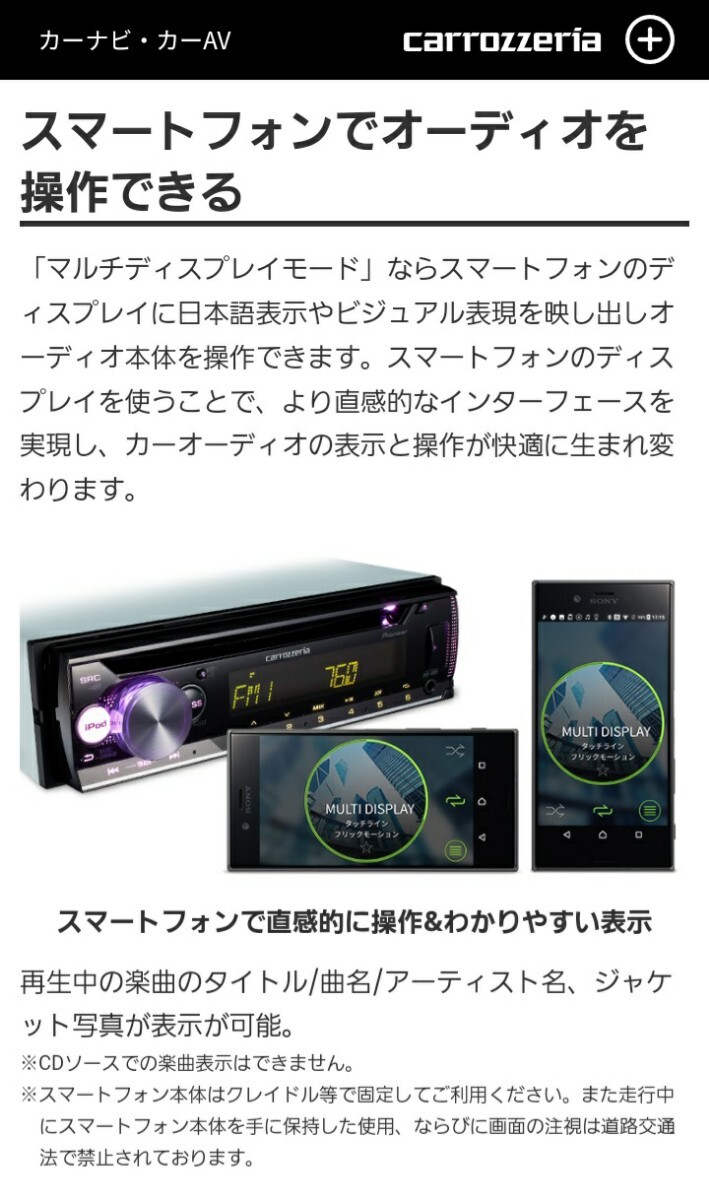 【送料無料】美品24Vオーディオポン付け！カロッツェリアDEH-4500! CD/USB/AUX/FM.AM選べるディスプレイ12色22万通り！取説、ネジ付き！の画像5