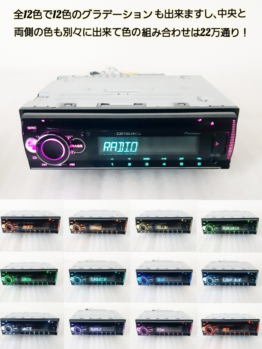 【送料無料】美品24Vオーディオポン付け！カロッツェリアDEH-4500! CD/USB/AUX/FM.AM選べるディスプレイ12色22万通り！ネジ付き！！_画像6