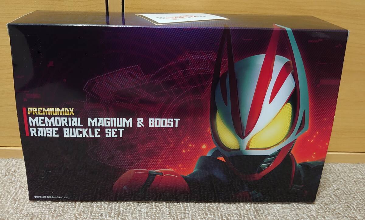 PREMIUM DX メモリアルマグナム＆ブーストレイズバックルセット 仮面ライダーギーツ　美品