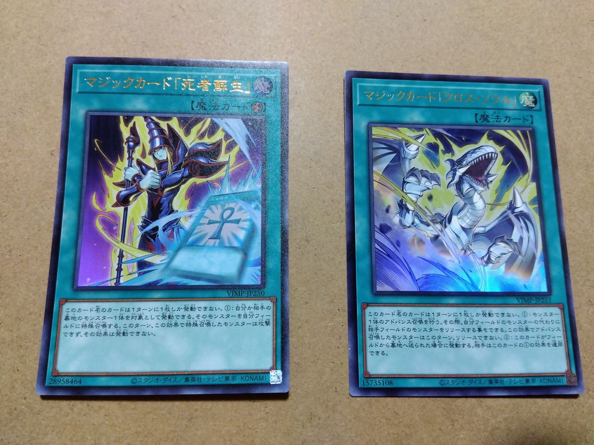 遊戯王 マジックカード 死者蘇生 クロスソウル セット|Yahoo 遊戯王 マジックカード 死者蘇生 クロスソウル セット|Yahoo