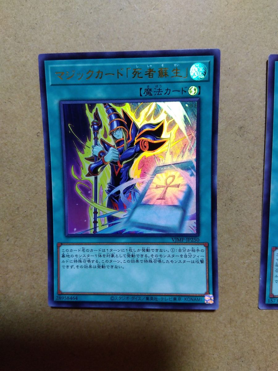 遊戯王 マジックカード 死者蘇生 クロスソウル セット|Yahoo 遊戯王 マジックカード 死者蘇生 クロスソウル セット|Yahoo