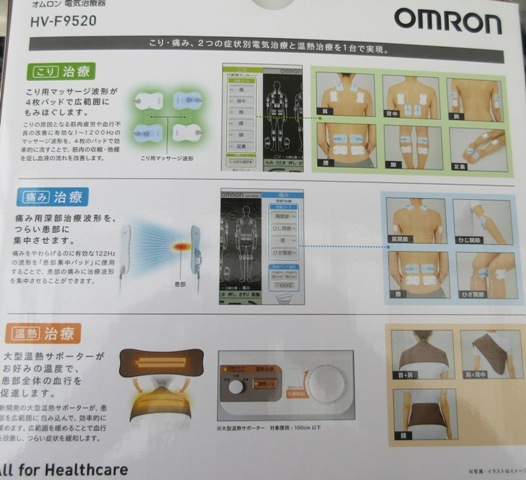 * super-discount * Omron OMRON electric therapeutics device HV-F9520..* pain therapia, temperature . therapia 