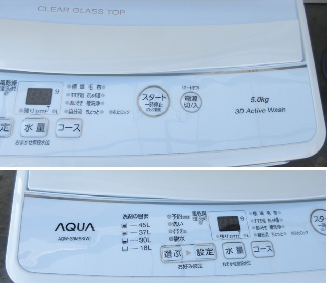 ☆長期保証付き☆2022年製 AQUA アクア 全自動洗濯機 ホワイト AQW-S5MBK-W 洗濯5.0kg 簡易乾燥 送風機能 上開き クリアガラストップ の画像6