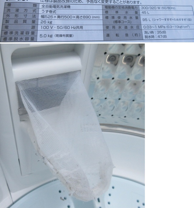 ☆長期保証付き☆2022年製 AQUA アクア 全自動洗濯機 ホワイト AQW-S5MBK-W 洗濯5.0kg 簡易乾燥 送風機能 上開き クリアガラストップ の画像10