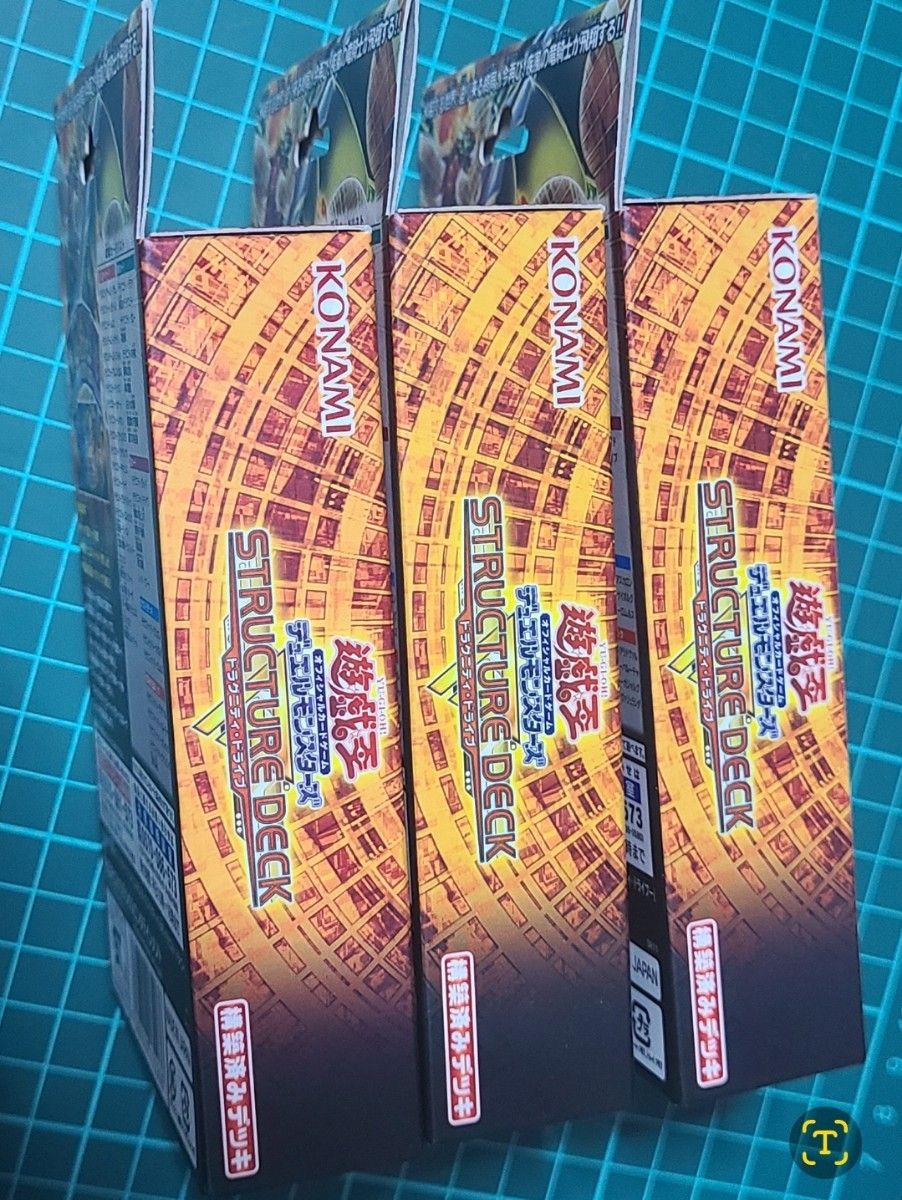 遊戯王OCG ストラクチャーデッキ ドラグニティドライブ 3個 遊戯王OCG ストラクチャーデッキ ドラグニティドライブ 3個
