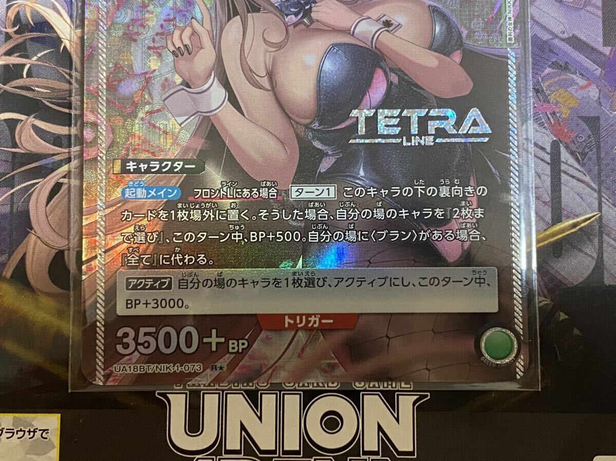 ユニオンアリーナ　勝利の女神　NIKKE ノワール　R★ パラレル　UNION ARENA ユニアリ メガニケ BOX