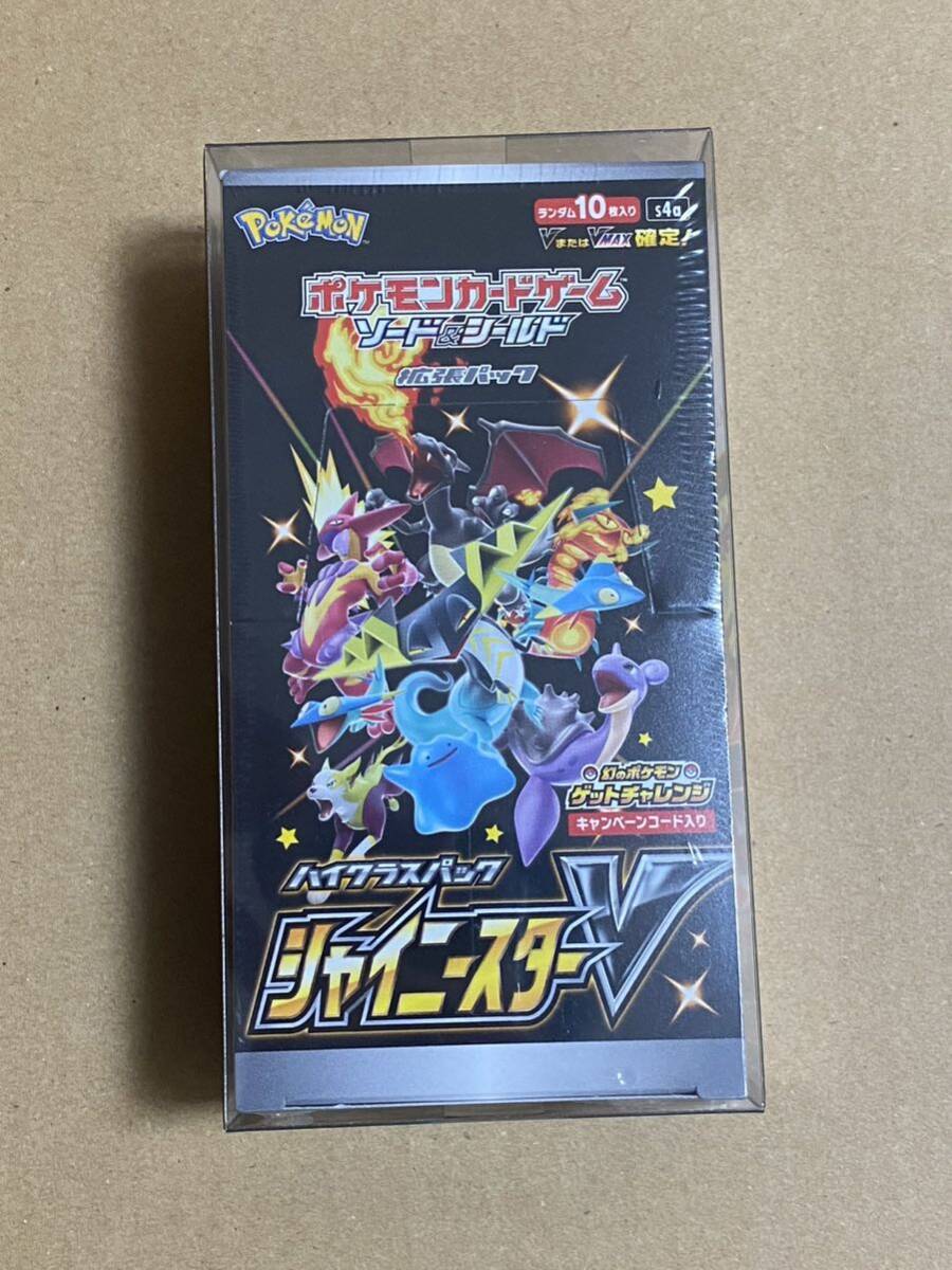 ポケモンカードゲーム ハイクラスパック シャイニースターV 初回限定版 1BOX 新品未開封シュリンク付き 初版 シャイニートレジャーexの画像1