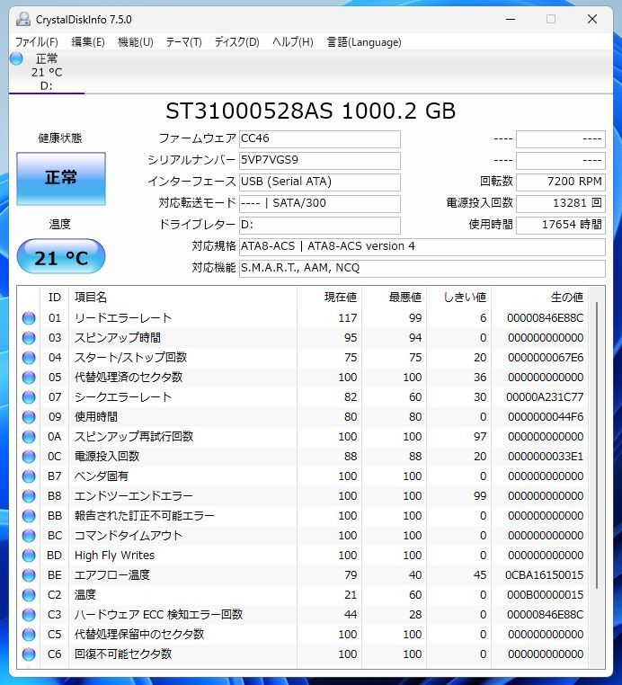 ■3台セット■1TB■S-ATA■3.5インチ■の画像3