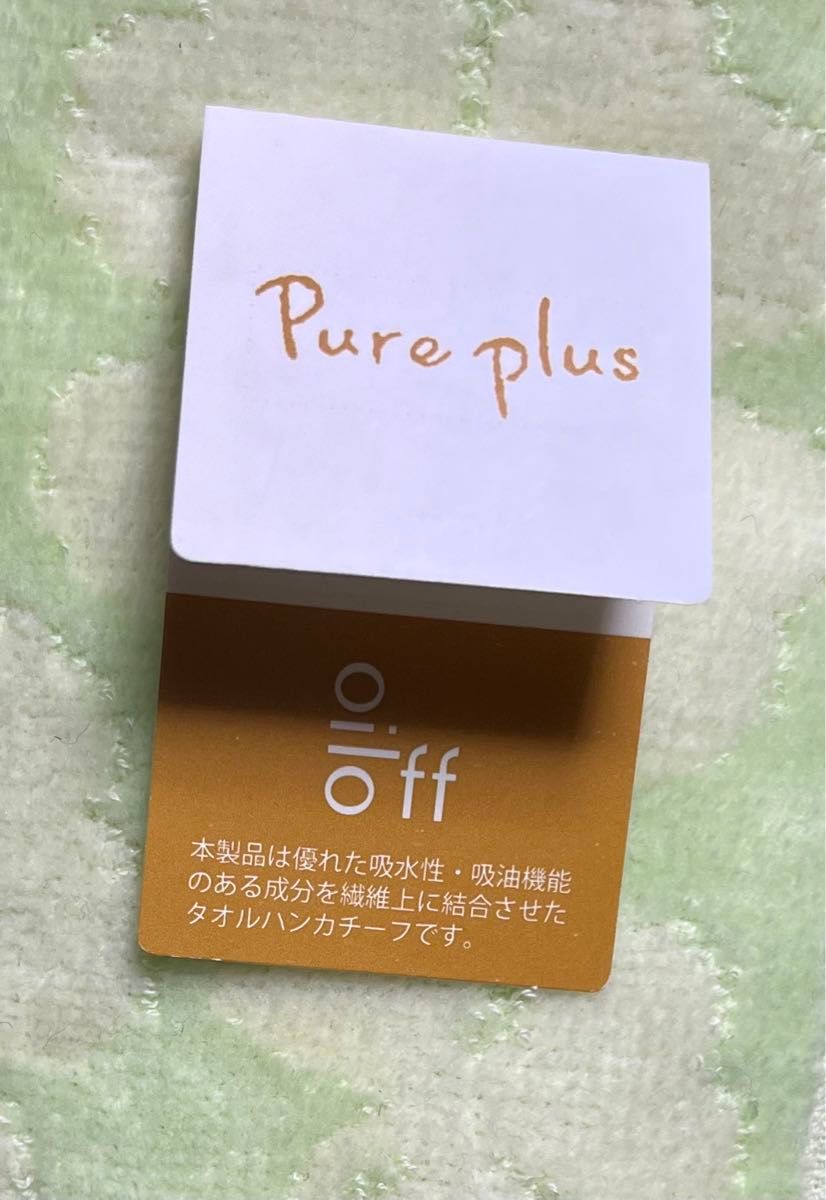 未使用　タオルハンカチ　20×20㎝　クローバー柄　Pure Plus 日本製