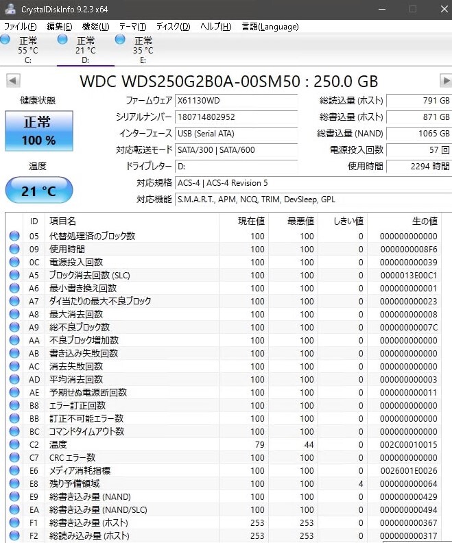 ★☆WD BLUE SSD 250GB 3D NAND SATA Solid State Drive WDS250G2B0A 中古品☆★_画像3