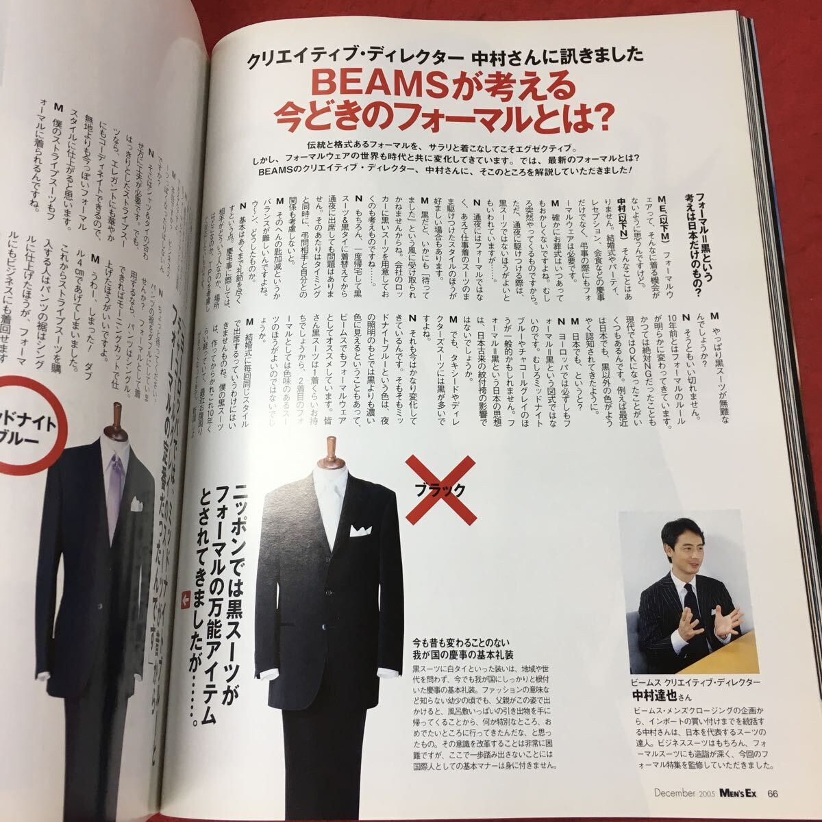 h-423※3 Men's Ex 2005年12月号 2005年12月1日 発行 世界文化社 雑誌 ファッション メンズ スーツ フォーマル 藤井フミヤ_画像7