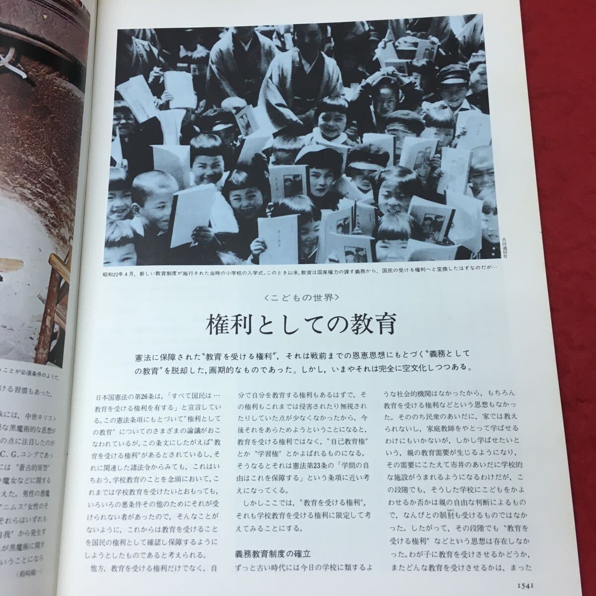 h-465※3 週刊 にんげん百科 第65号 昭和49年12月2日 発行 日本メール・オーダー社 雑誌 その他 文化 総合誌 随筆 環境 人間_画像6