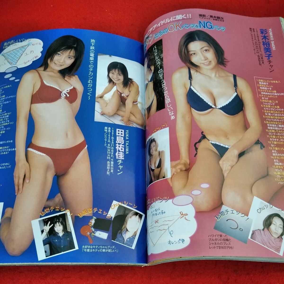 d-565　chuッ チュッスペシャル　2000年6月号増刊　安田良子　松嶋菜穂子　町田恵　高梨想　南かえで　佐々木朋香　工藤憂夏　※3 _画像5