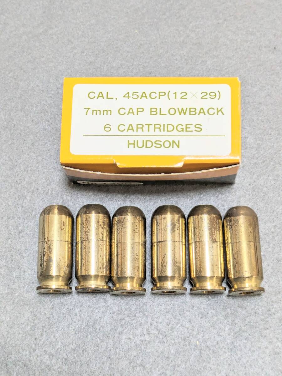 ハドソン 45ACP（12×29）7mm CAP 【未発火】ブローバック HUDSONの画像1