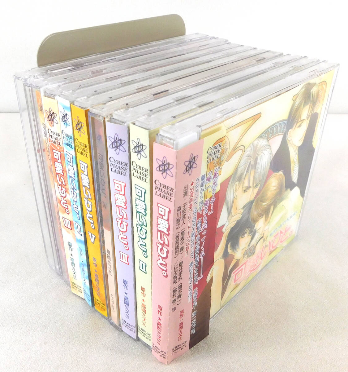 BLCD「可愛い人。 全8巻 全員サービスCD 2枚 計10枚セット 原作/高岡イズミ」ドラマCD/ボーイズラブ/子安武人/櫻井孝宏/森川智之/杉田智和_画像1