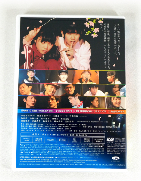 【即決】DVD「1974 (イクナヨ)」大人の麦茶 第十八杯目公演/℃-ute 中島早貴/岡井千聖/工藤遥/宮本佳林_画像2