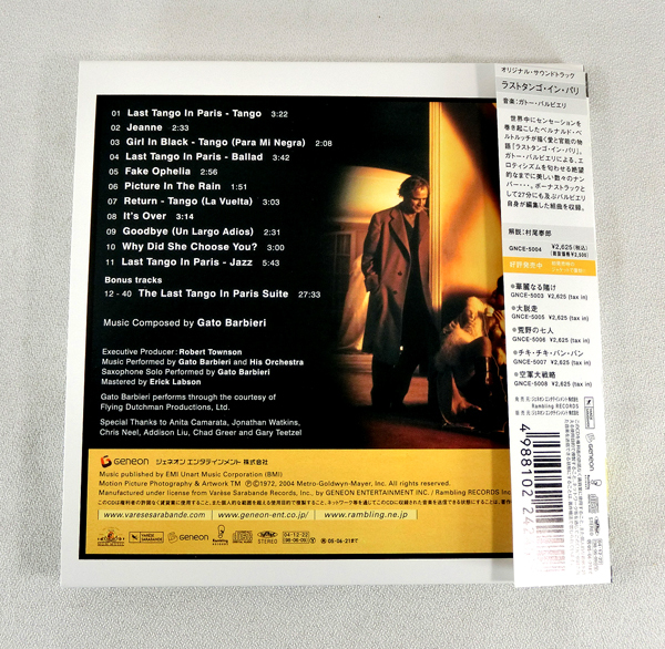 CD「ラストタンゴ・イン・パリ LAST TANGO IN PARIS」オリジナル・サウンドトラック / ガトー・バルビエリ 紙ジャケット仕様の画像2