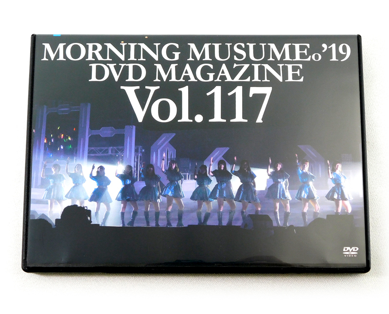モーニング娘。DVD MAGAZINE vol.117~124 8本セット