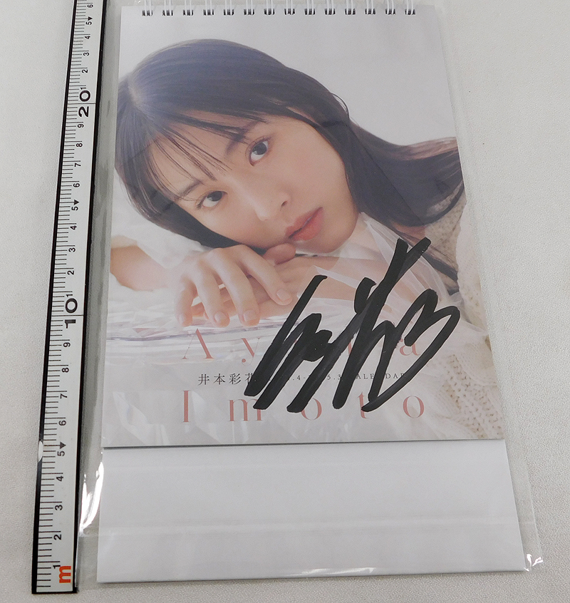 直筆サイン入り 未使用品「井本彩花 2024年度 A5サイズ 卓上カレンダー (4月始まり)」の画像1