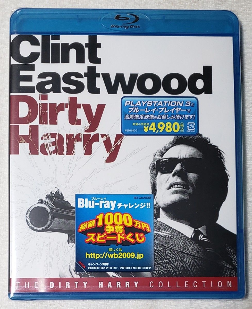 【未開封新品/Blu-ray/ブルーレイ/5枚セット】クリント・イーストウッド/ダーティハリー1・2・3・4・5 ★75％以上オフ