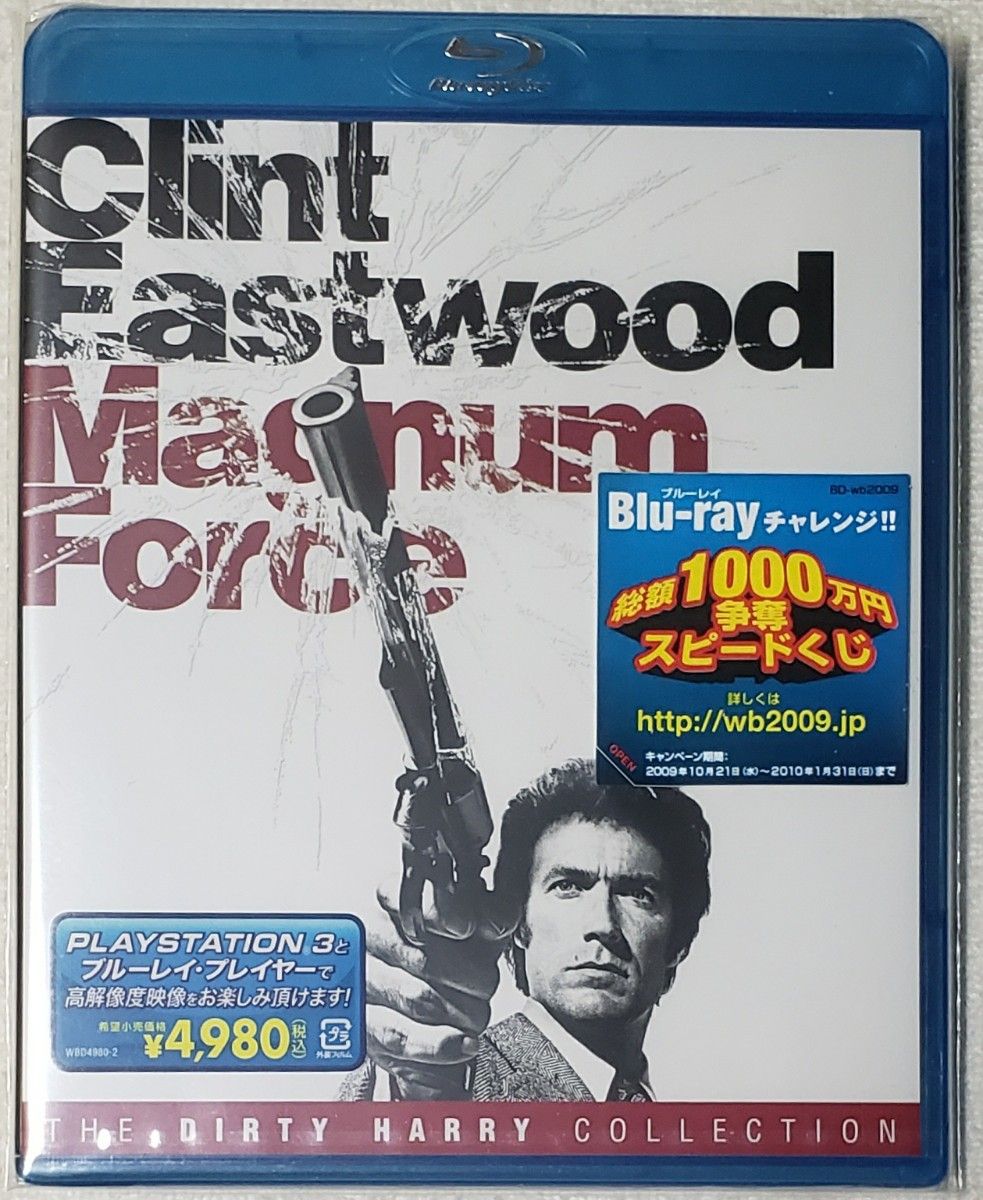 【未開封新品/Blu-ray/ブルーレイ/5枚セット】クリント・イーストウッド/ダーティハリー1・2・3・4・5 ★75％以上オフ