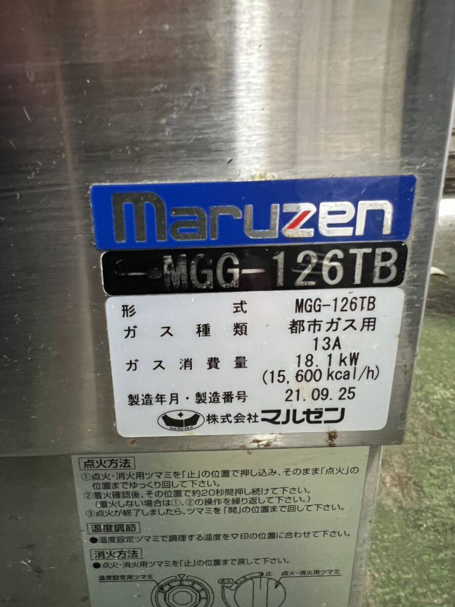 ③ 卓上ガスグリドル マルゼン MGG-126TB 2021年式 鉄板焼 業務用 引取り ☆1円スタートの画像4