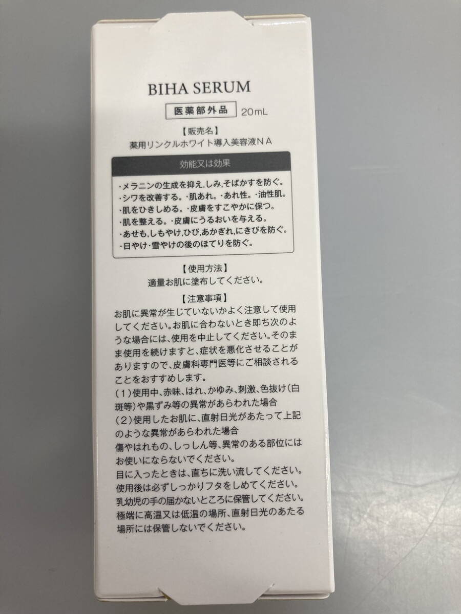BIHA SERUM ビハセラム 20ml 薬用 リンクルホワイト 導入美容液 未使用_画像2