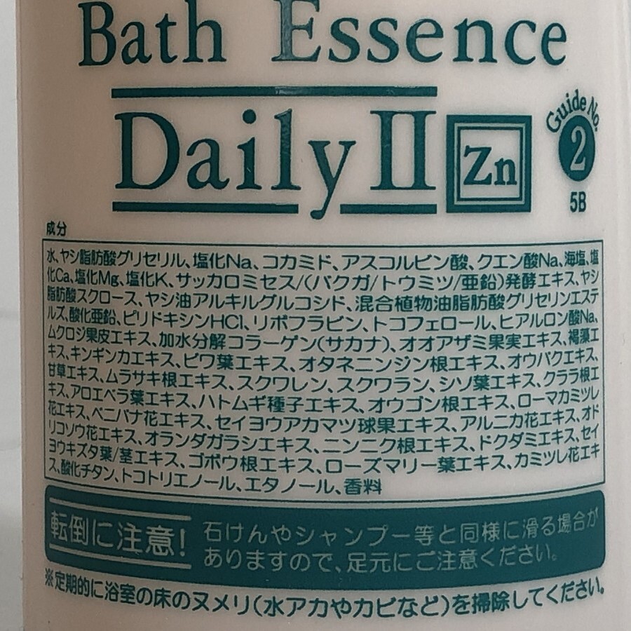 ベルセレージュ バスエッセンス デイリーⅡ B29 800ml 使用期限2026.10 未開封5本セット 2の画像7