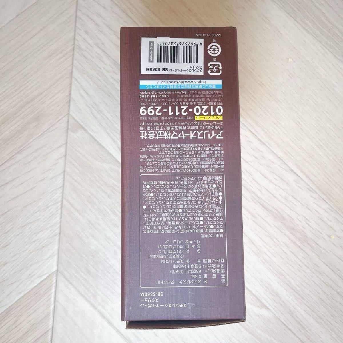 ★新品未使用★アイリスオーヤマ水筒350ml真空断熱6時間保冷保温マグボトルメタリックグレー 新生活 24時間以内発送！