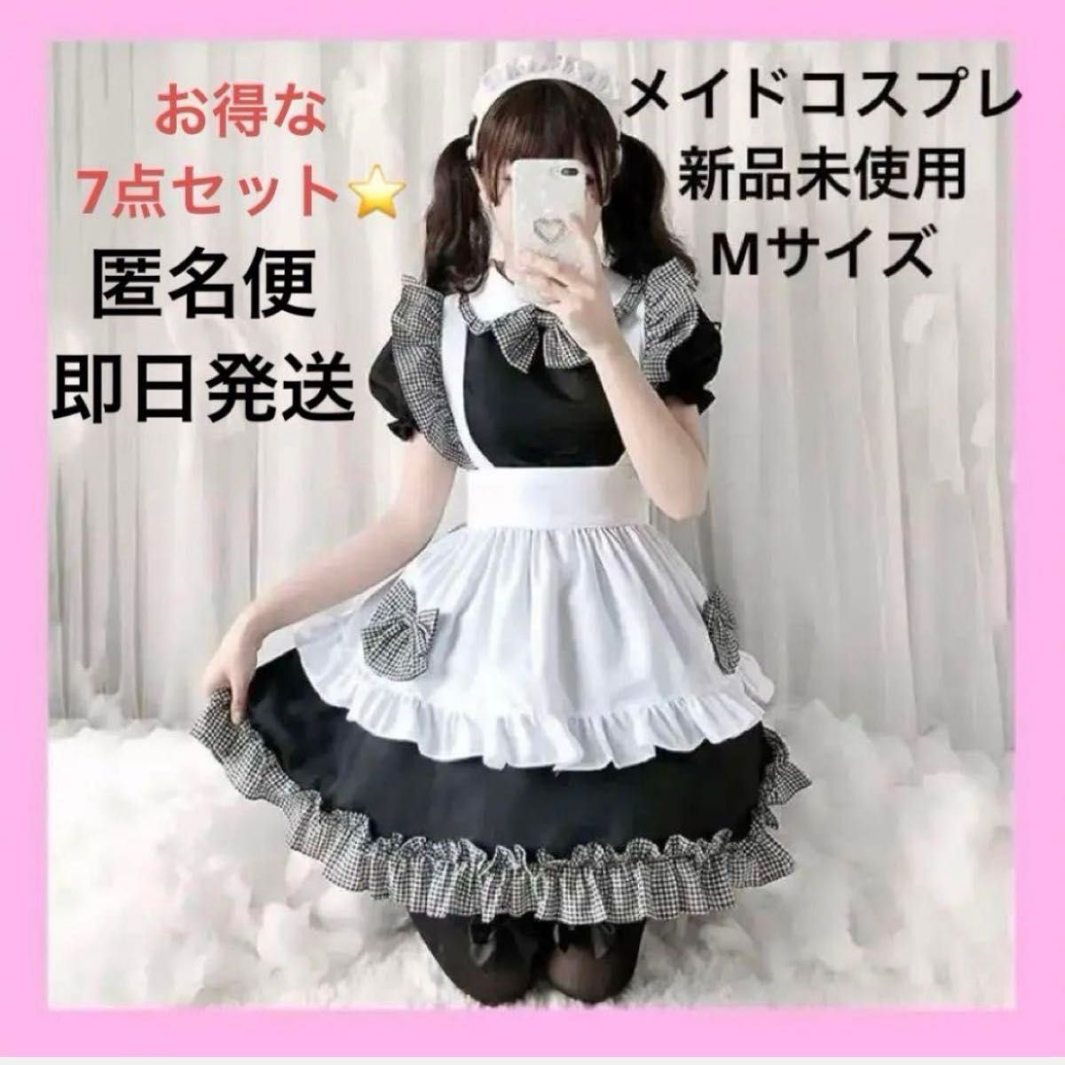売りつくしSALE メイドコスプレメイド服7点セットフリルイベント 売りつくしSALE メイドコスプレメイド服7点セットフリルイベント