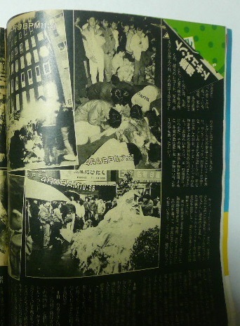  Showa era 61 year (1986)5 month 1 day number [ weekly shining star ] Koizumi Kyoko / Okada Yukiko /..../ Onyanko Club Shueisha 